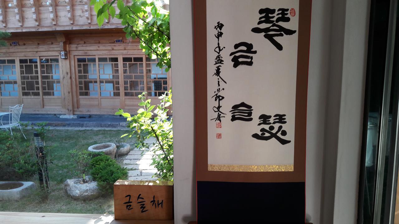 Hwangnam Gotaek Keumseulchae Otel Gyeongju Dış mekan fotoğraf